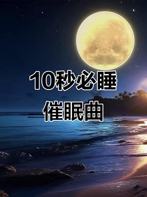 喜欢听音乐睡觉的人的心理