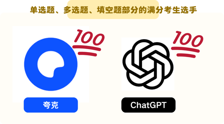 夸克与豆包哪个好