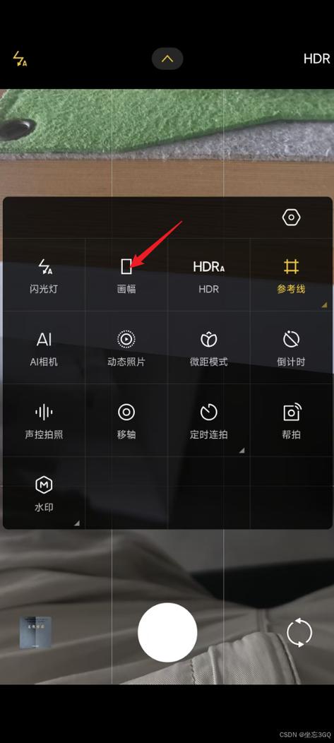 小米相机高级设置