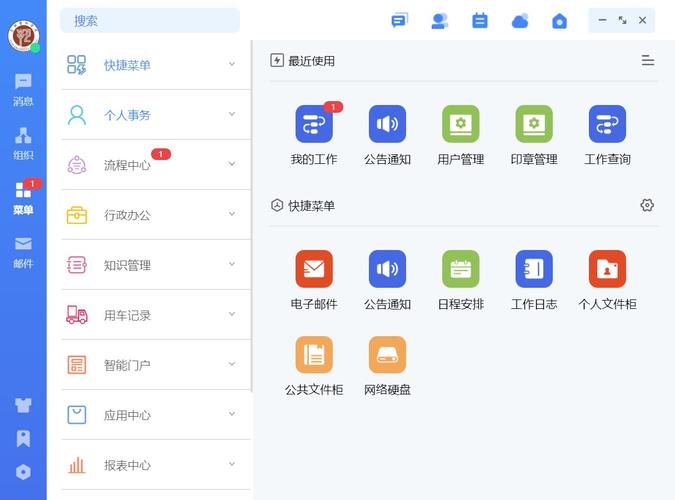 通达oa安卓版截图3
