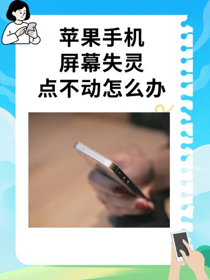 苹果x屏幕不灵敏是什么原因