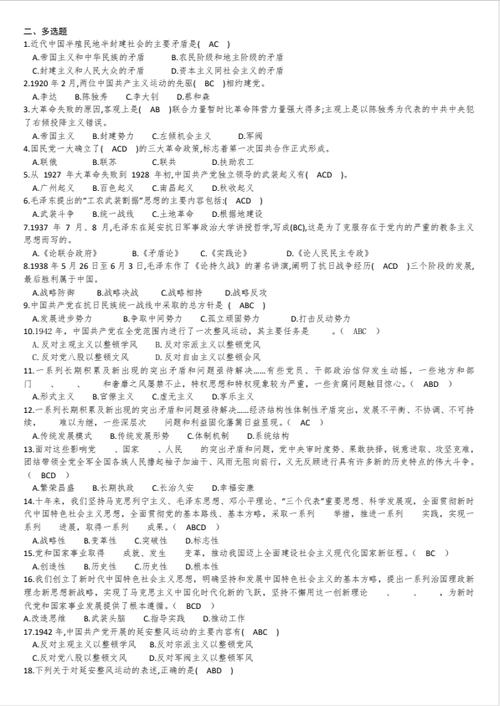 五方面人员考试题库
