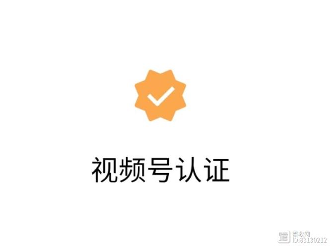 微信视频号怎么认证企业号截图2