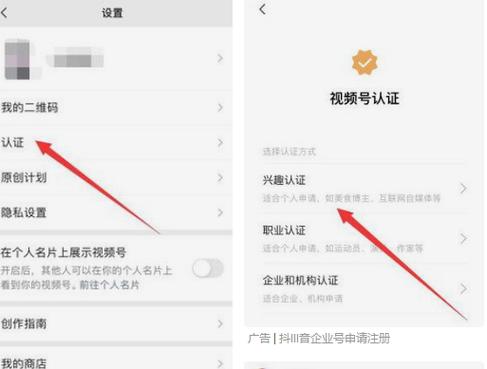 微信视频号怎么认证企业号截图3