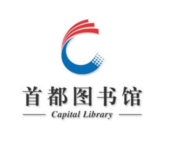 首都图书馆官网app截图2
