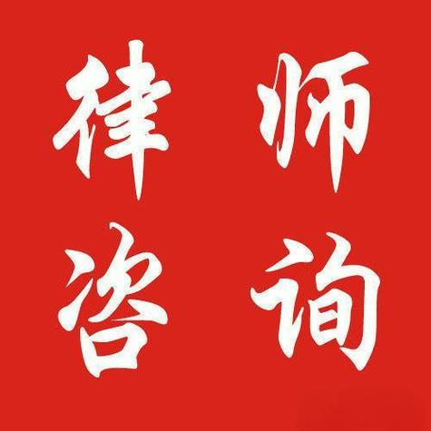 网贷咨询律师免费
