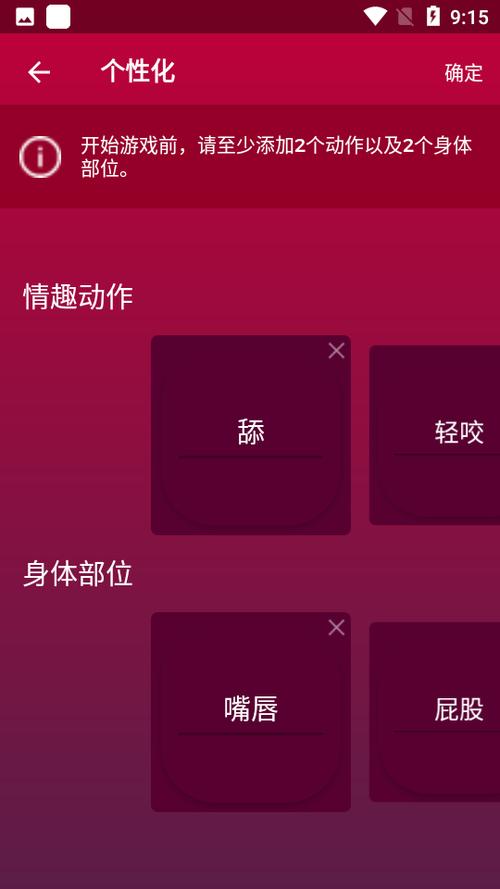 couplegame游戏免费版