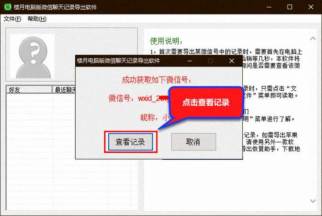 转发链接给对方步骤