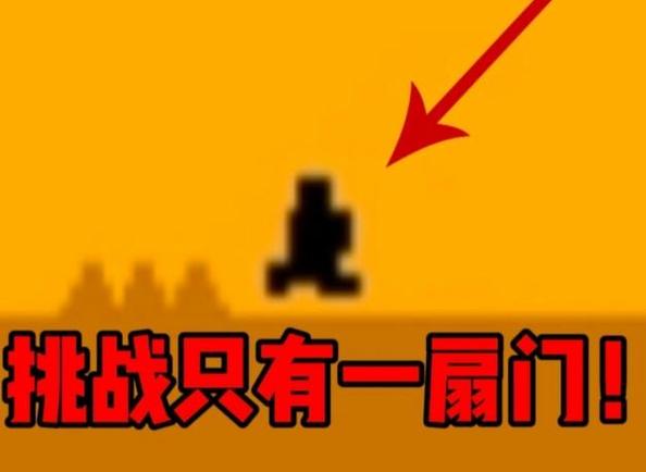 只有一扇门游戏苹果版