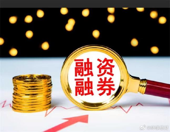 正规融资融券平台截图2