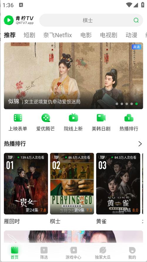 青柠电影院免费观看电视剧高清动漫截图3