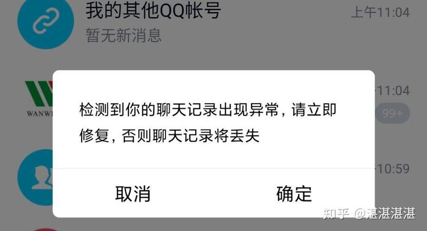 qq聊天记录导入后看不到