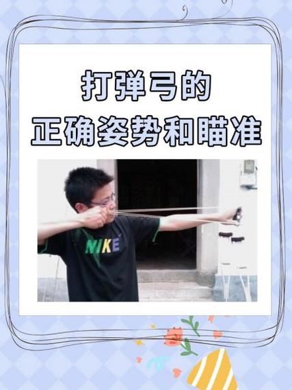 弹弓激光瞄准器怎么调才准