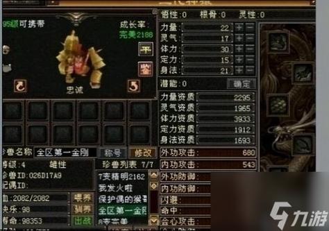 天龙八部幸运值怎么刷