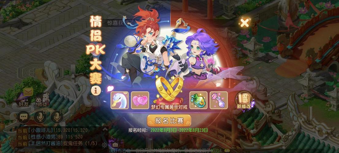 梦幻西游手游pk