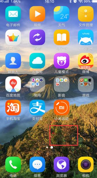 vivo添加桌面挂件