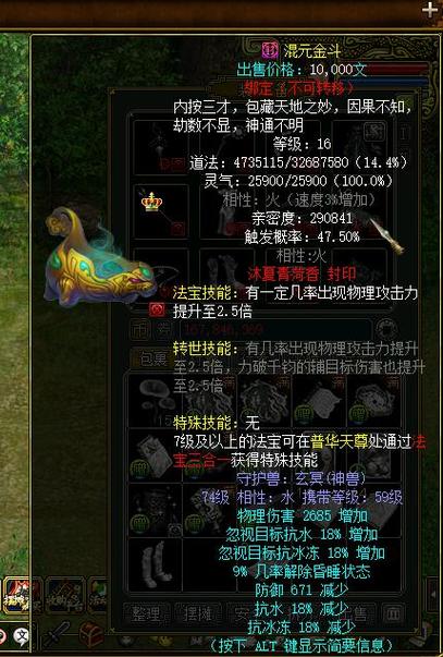 聚宝斋问道