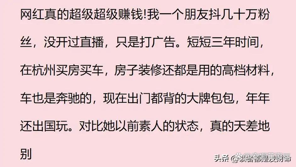 为什么网红能赚那么多钱