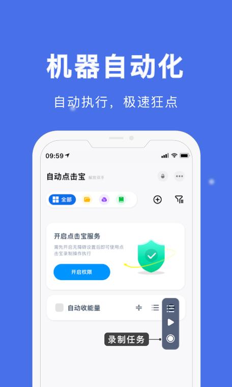 安卓手机提速软件