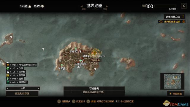 巫师3战士之路不能刷了