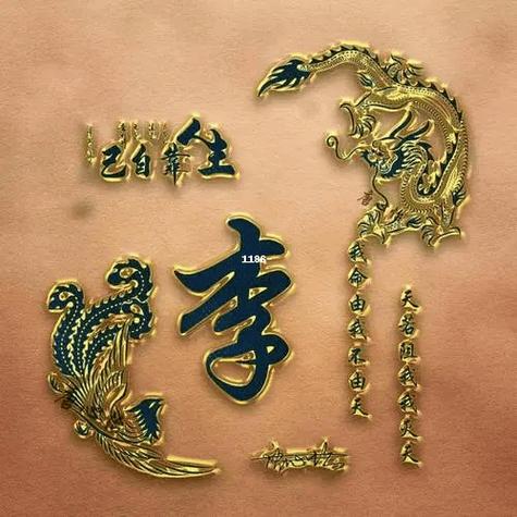 李字图片头像高清图片