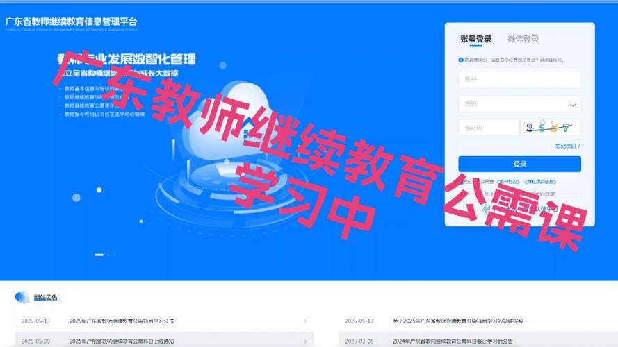 继续教育登录平台入口
