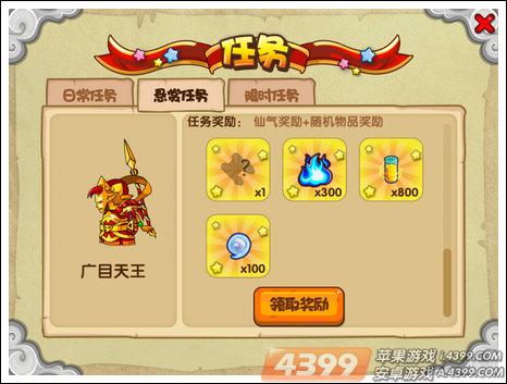 造梦西游ol一飞渡劫仙器有用吗