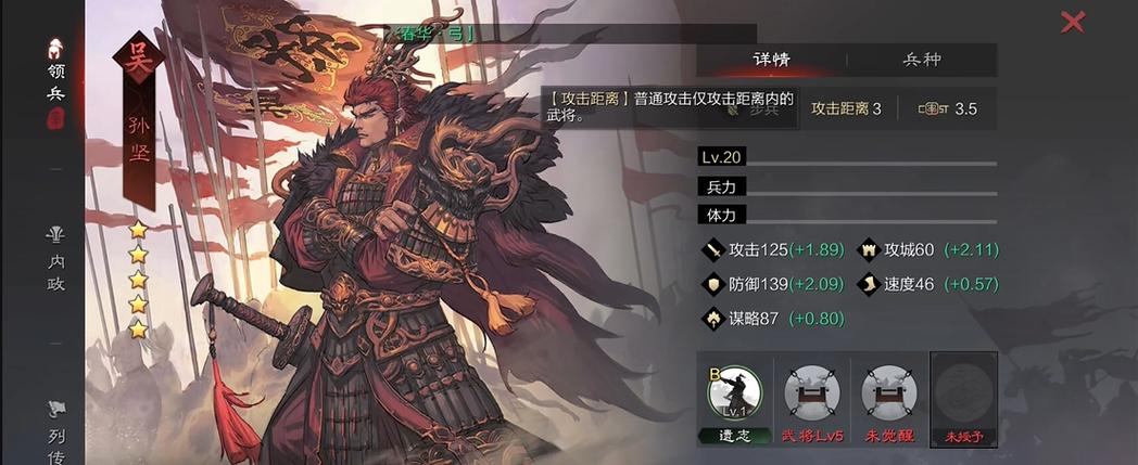 率土之滨拆迁队战法搭配