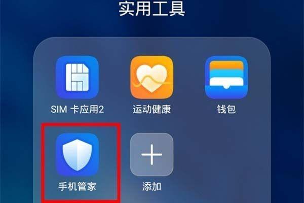 手机软件自启动怎么关闭