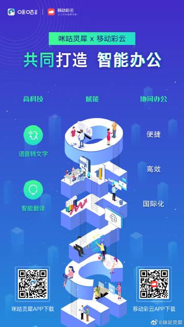 咪咕灵犀最新版截图2