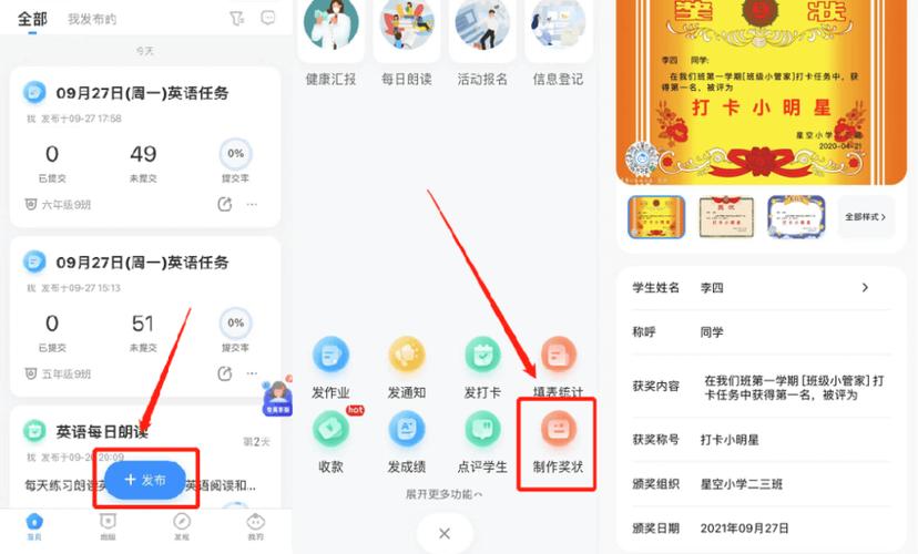 班级小管家app安全吗