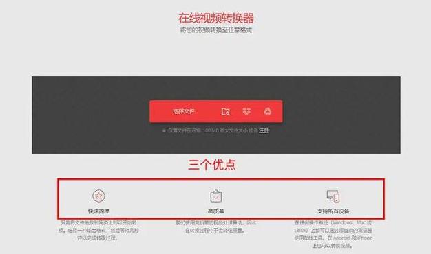 苹果手机视频格式转换mp4