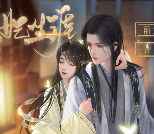 我的后妃生涯2橙光破解版