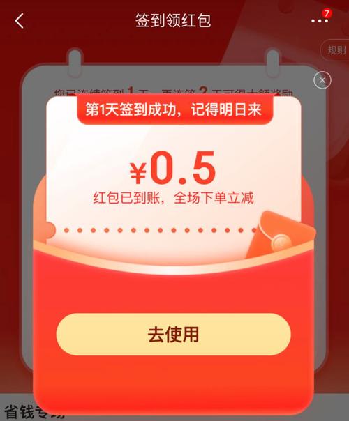省钱卡到期当天还可以领红包吗
