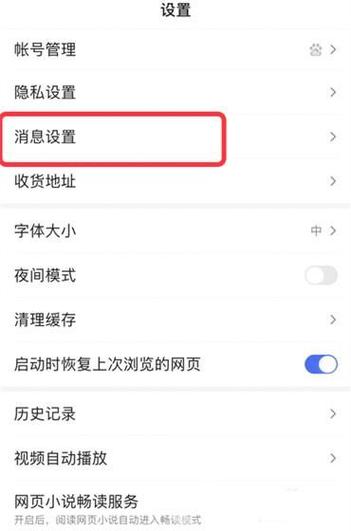 华为mate8怎么设置全面屏