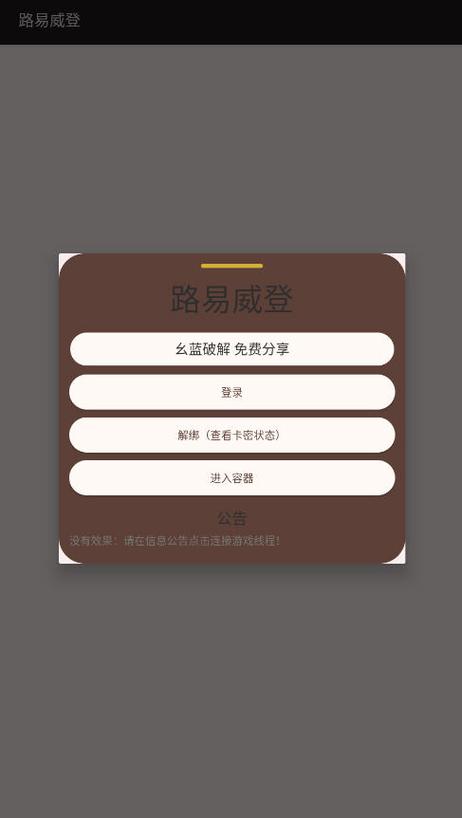 直装免卡密最新版本截图3