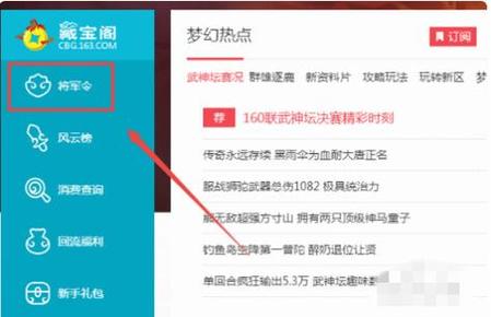 梦幻西游怎么关闭5分钟锁