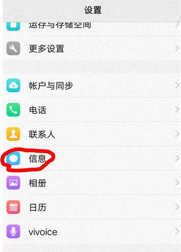 收到的短信如何自动弹出来