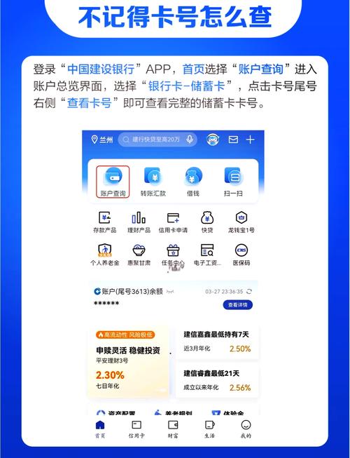如何查询邮政银行卡号