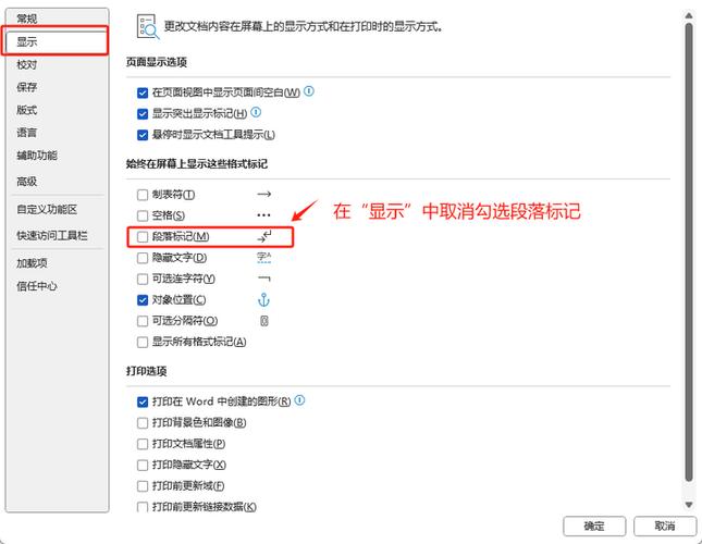 word修改标注怎么去掉