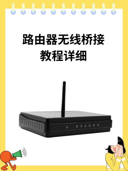 无线桥接速率