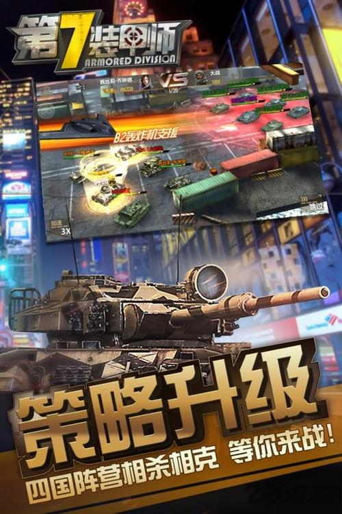 第七装甲师的兑换码是多少