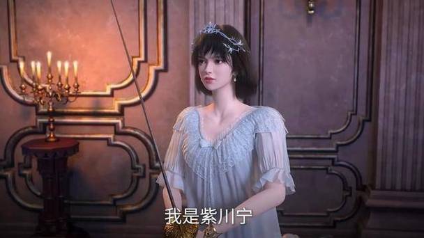 紫川紫川宁截图2