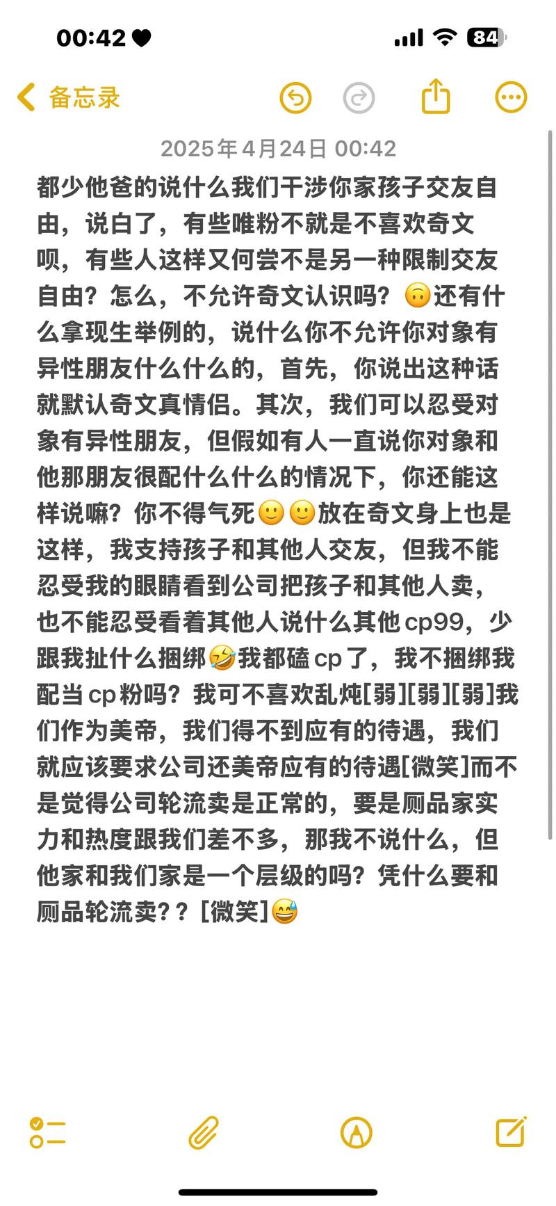 杨博文欧omage共享文