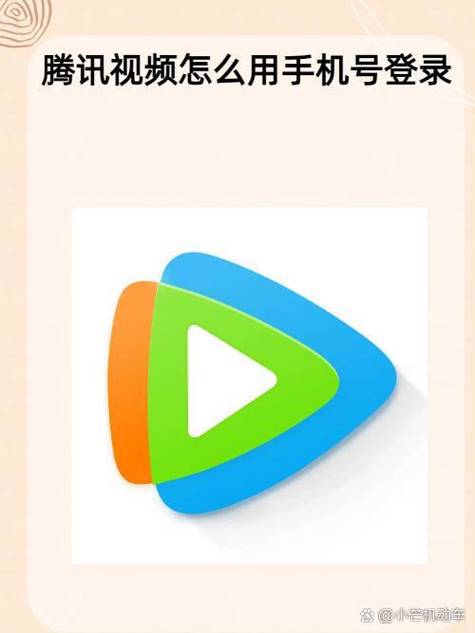腾讯允许几个电视登陆