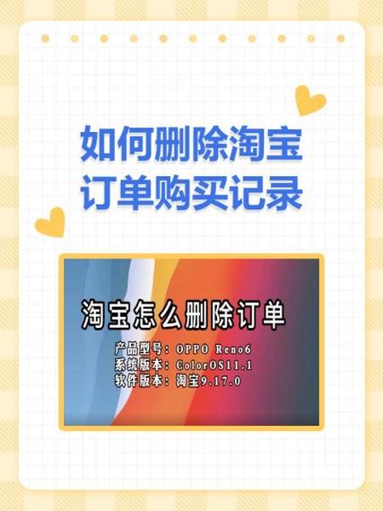 淘宝的历史购物记录可以彻底删除截图2