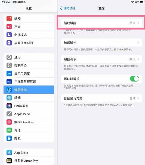 ipad快速返回上一级
