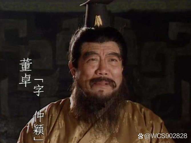 回到三国当董卓