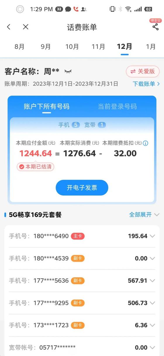 手机主卡可以控制副卡流量吗