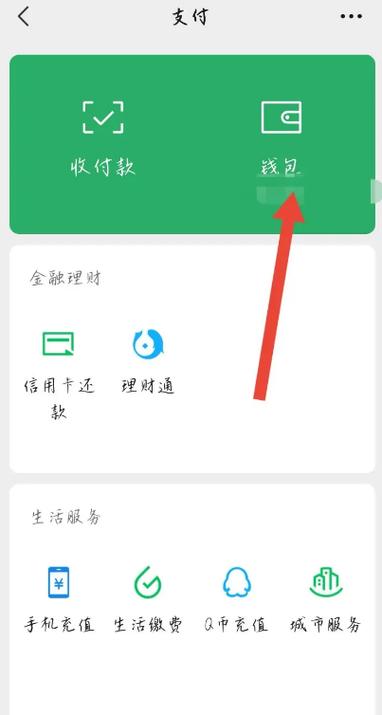 银行卡提现到微信钱包怎么提